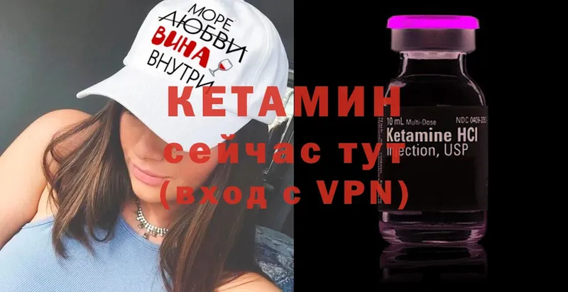 купить   Шацк  Кетамин VHQ 