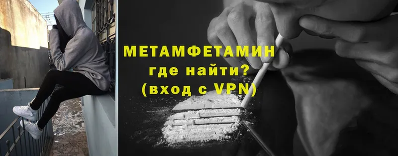 Метамфетамин Декстрометамфетамин 99.9%  блэк спрут tor  Шацк  купить наркотики сайты 